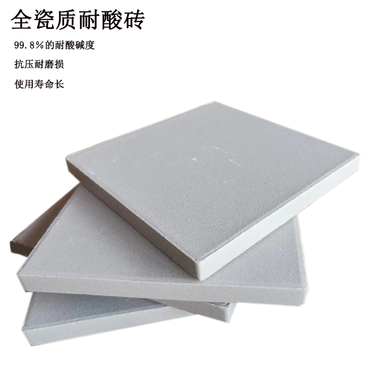 耐酸磚：工業(yè)防腐的“鋼鐵衛(wèi)士”，守護(hù)化工設(shè)施安全防線(xiàn) J