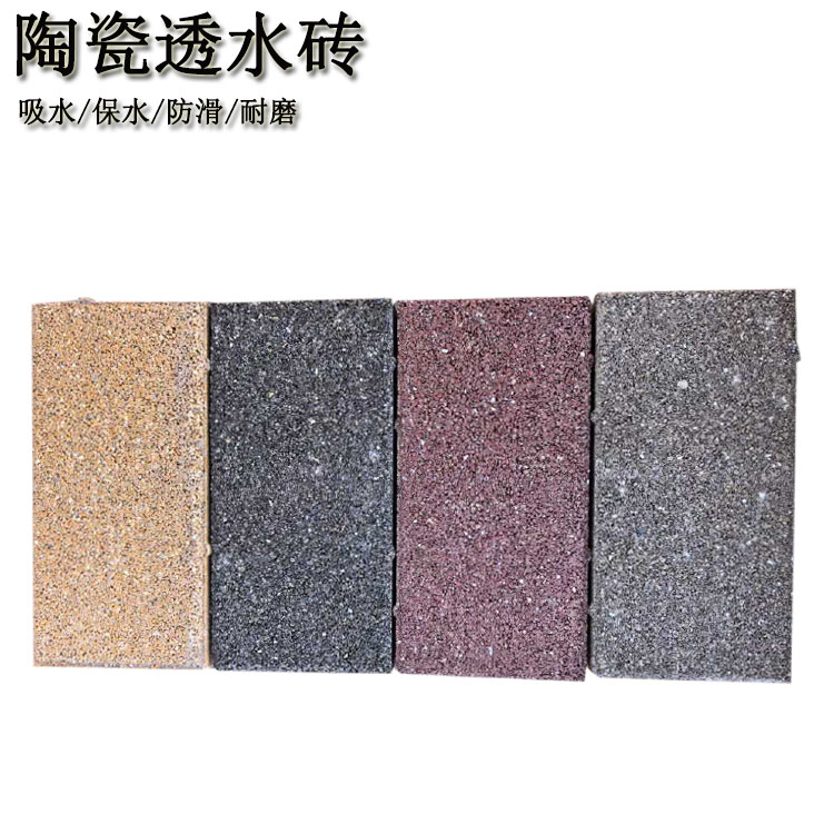 陶瓷透水磚破損后怎么...